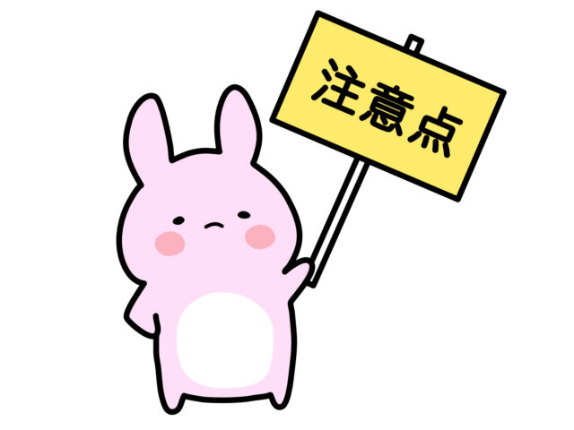 海遊館の観覧車で別れるジンクスを避ける